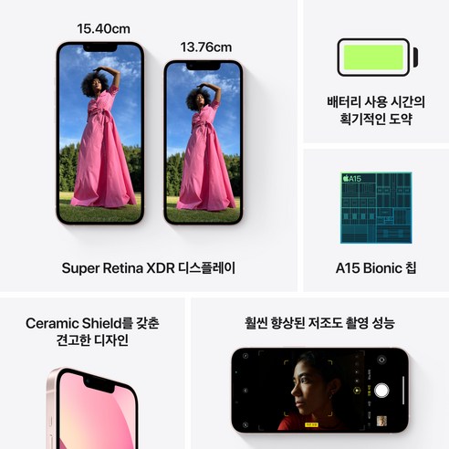 Apple 아이폰 13 mini 자급제